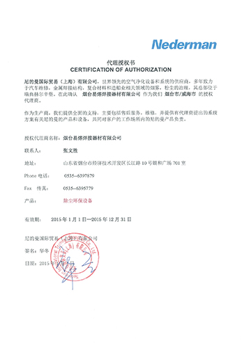 尼的曼授权书